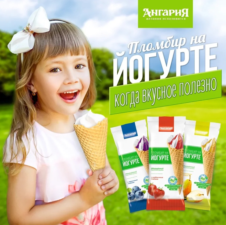 Вкусная прохлада в летнюю жару: любимое мороженое от фабрики «Ангария»