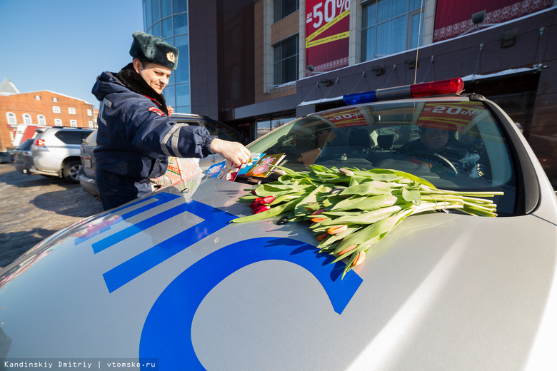 Сотрудники ГИБДД 8 марта вновь вручат томичкам цветы