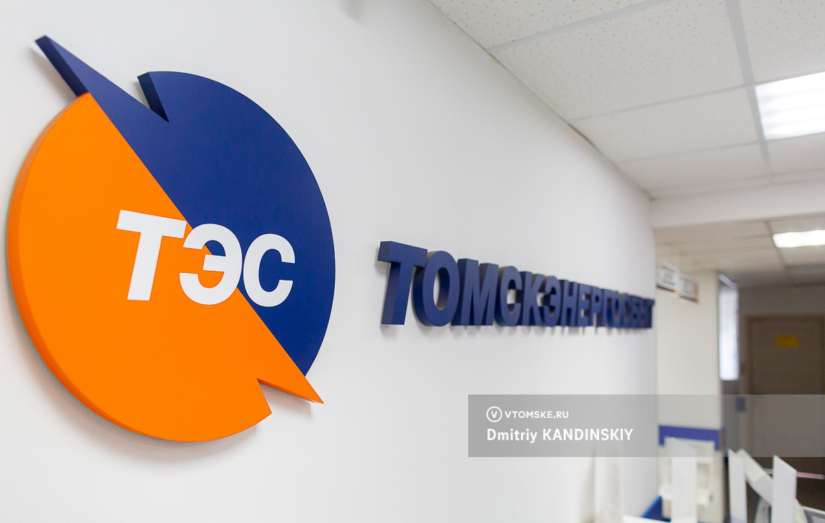 Предприятиям Томской области доступно заключение договора энергоснабжения онлайн