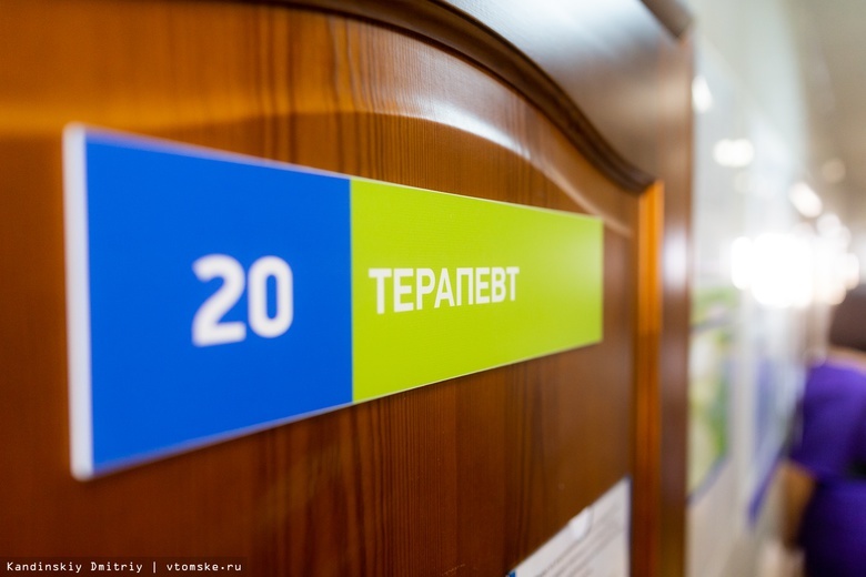 Общественные обсуждения проходят в Томске по размещению поликлиники в Зеленых Горках