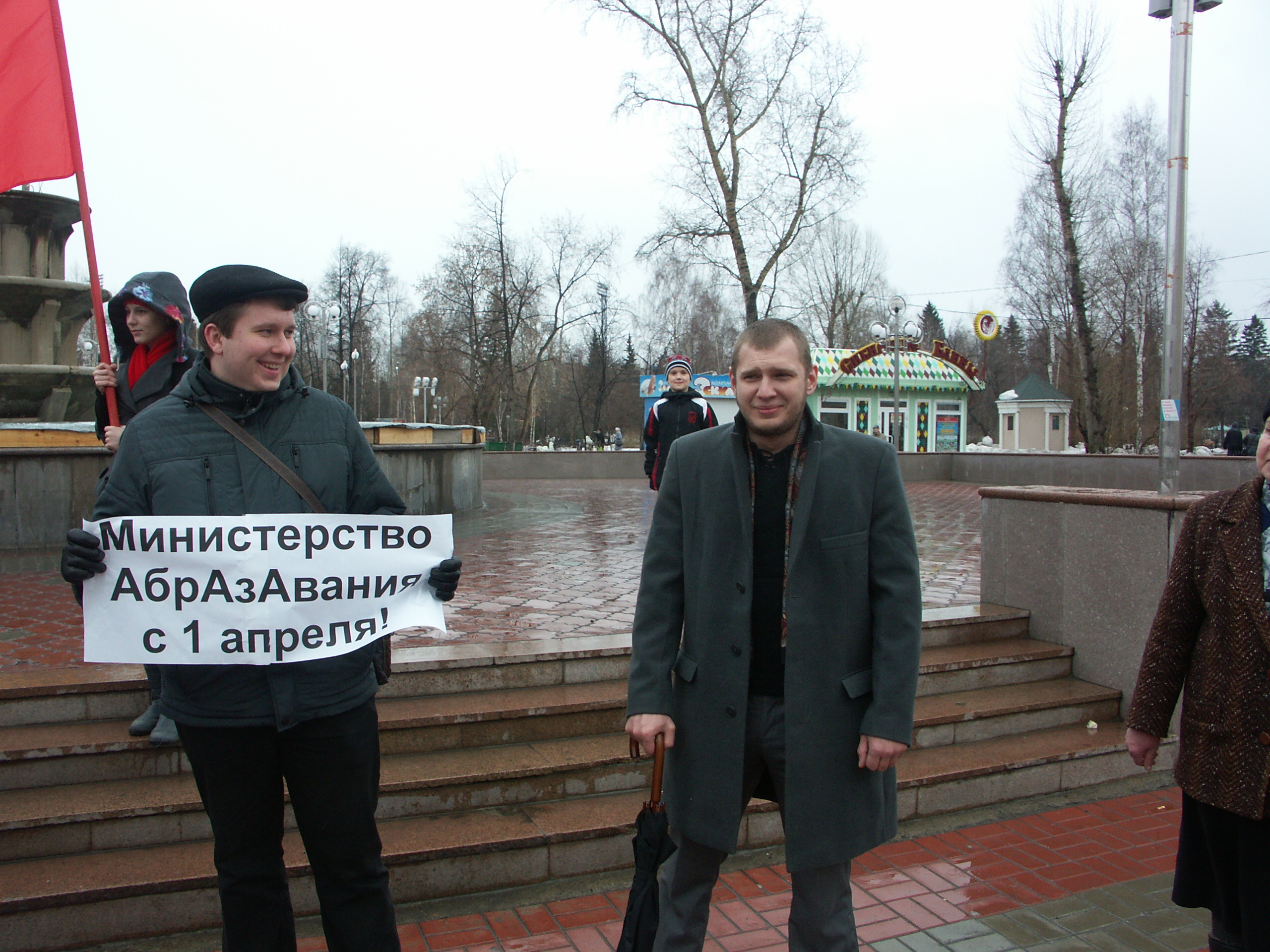 Накануне состоялся пикет против реформы образования (фото)