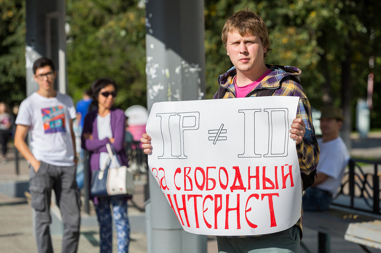 Свободная помощь. Одиночный пикет плакат. Акция в поддержку свободного интернета. Джейми пикет. Сэм пикет.