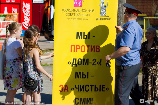 В проведение флешмоба против «Дома-2» вмешались представители полиции (фото)