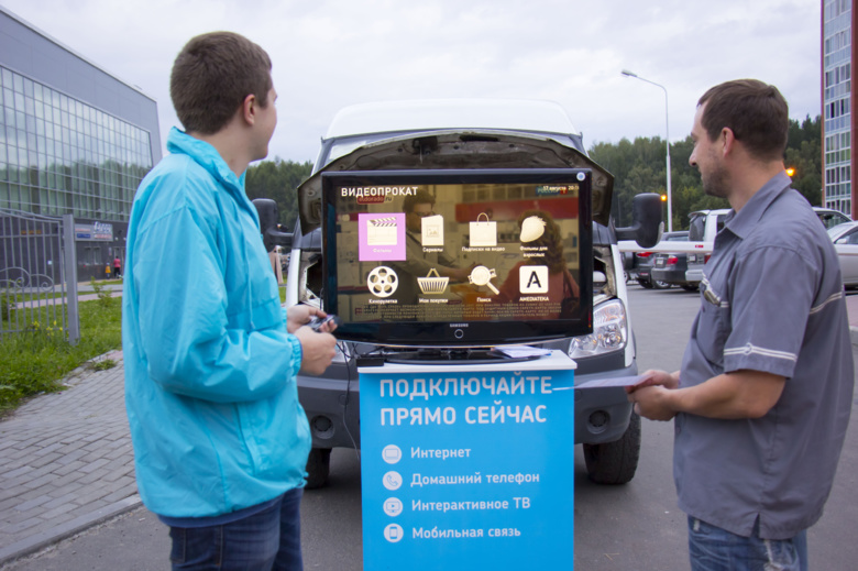 «Ростелеком» проводит дегустацию «Интерактивного ТВ» в Томске