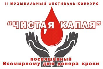 Сегодня пройдет фестиваль «Чистая капля»