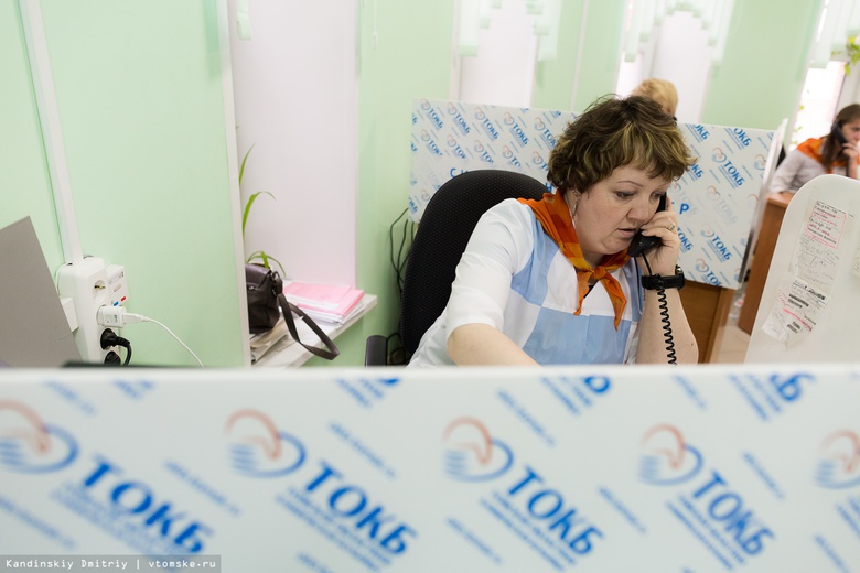 Власти: время ожидания ответа в колл-центрах томских больниц сократилось вдвое