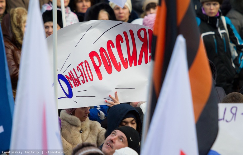 День народного единства 2023: что за праздник, история, как будут отмечать в Томске