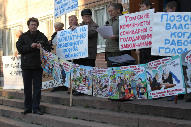 На «Томском подшипнике» — вновь голодовка (фото)