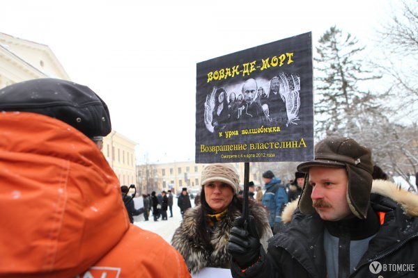 Митинг оппозиции пройдет 5 марта поздно вечером