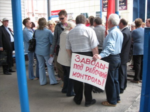 Работники «Томского подшипника» выйдут на митинг