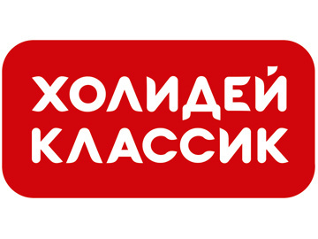 Обновленный супермаркет «Холидей Классик» раскрывает секреты кухни (фото)