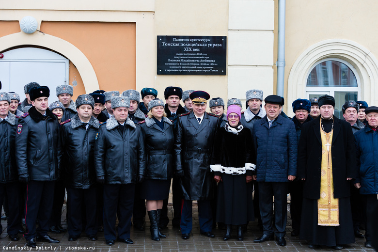 Памятную доску полицмейстеру Василию Любимову торжественно открыли в Томске