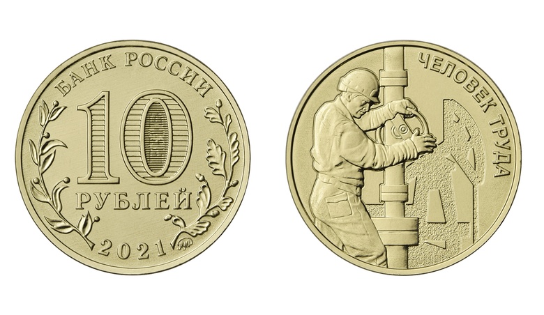 Памятные монеты, посвященные человеку труда, появились в Томской области