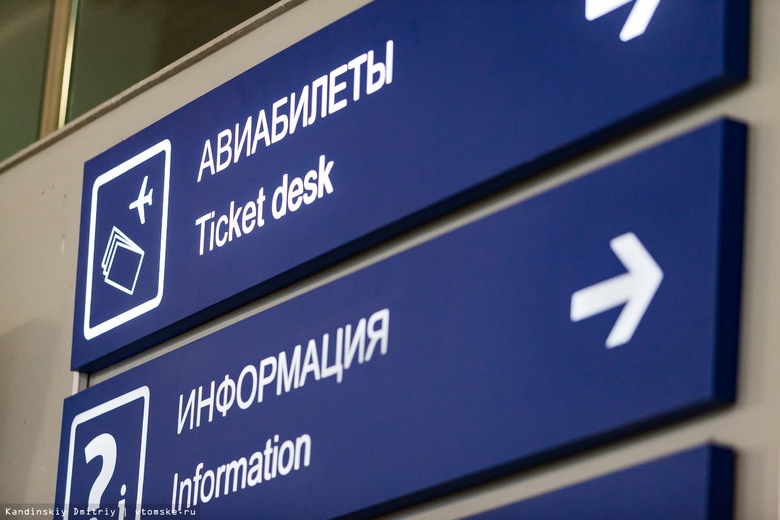 Власти продолжают переговоры с «Победой» о возобновлении полетов из Томска