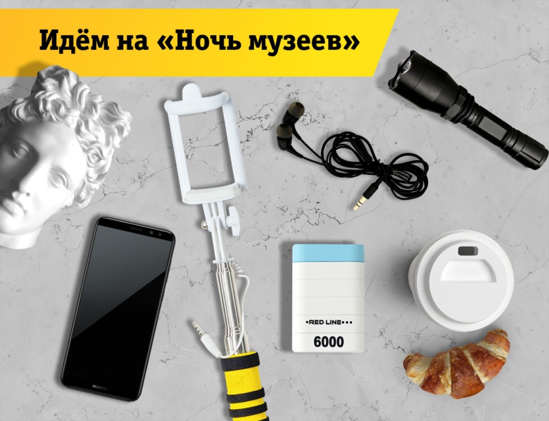 Томичи готовят свои гаджеты к «Ночи музеев»