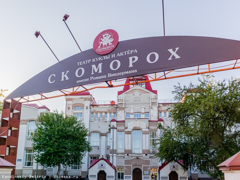 Более 10 кукольных театров покажут свои спектакли в томском «Скоморохе»