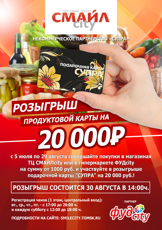 Карта супра регистрация