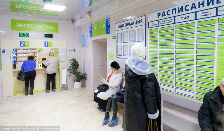 В Томской области прекратят выдавать больничные дистанционно