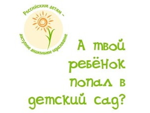 Инициативная группа родителей проведет круглый стол