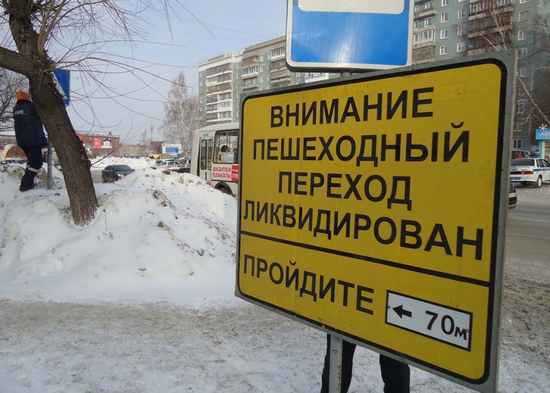 На Интернационалистов убрали пешеходный переход