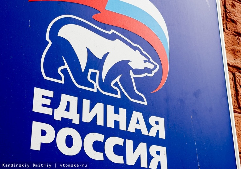 Члены партии «Единая Россия» направили 2 млн руб в помощь жителям Донбасса