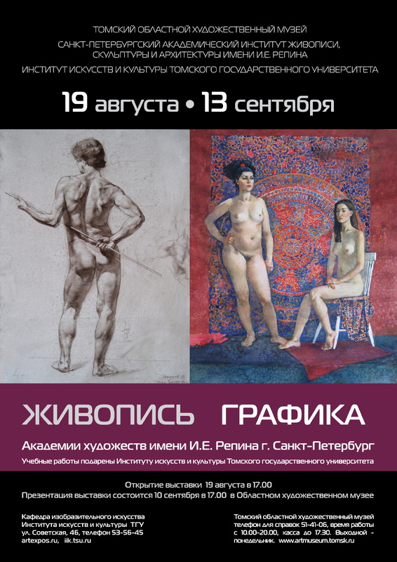В художественном музее открылась новая выставка (фото)