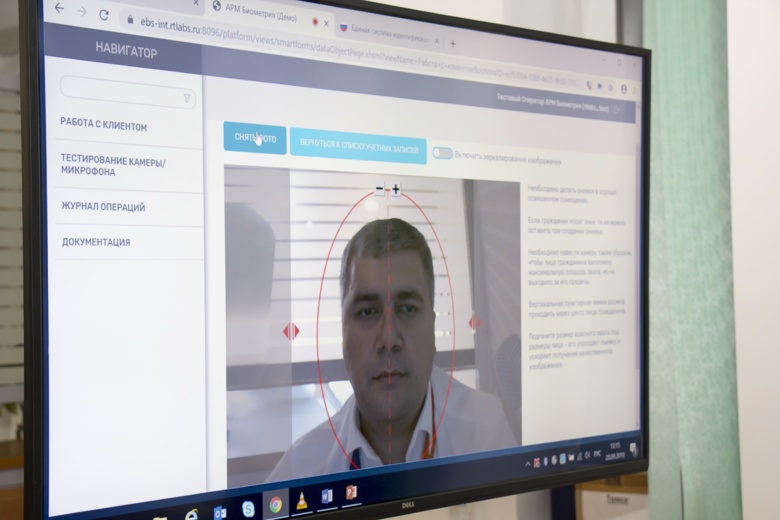 «Ростелеком» представил биометрическую систему на дне открытых дверей Банка России в Томске