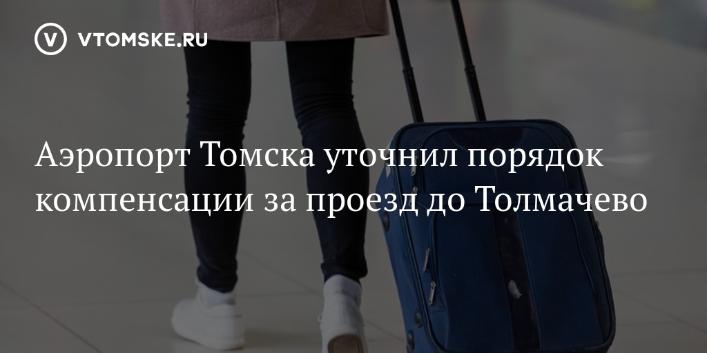 news.vtomske.ru