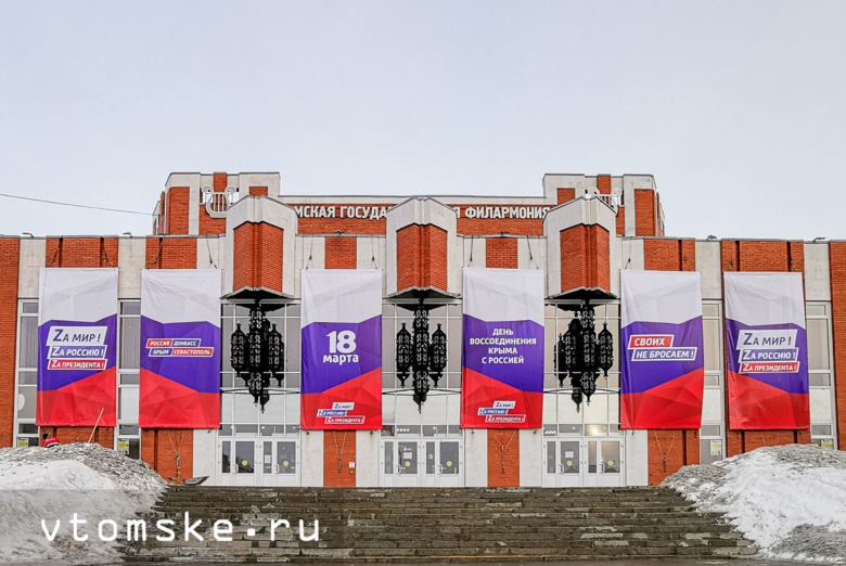 Для трудовых коллективов Томской области проведут концерт в честь присоединения Крыма