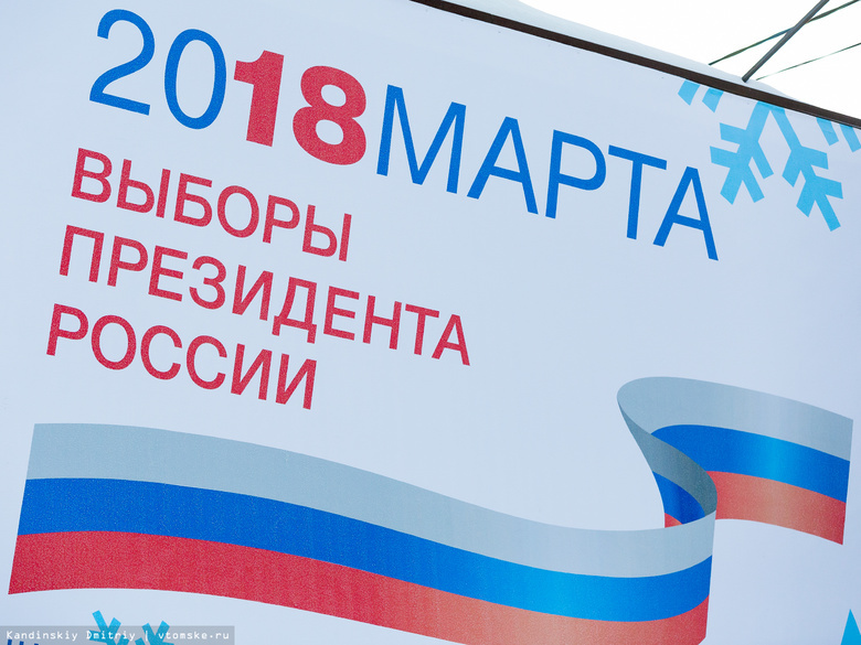Молодые сторонники кандидатов в президенты поспорят на дебатах в библиотеке Томска