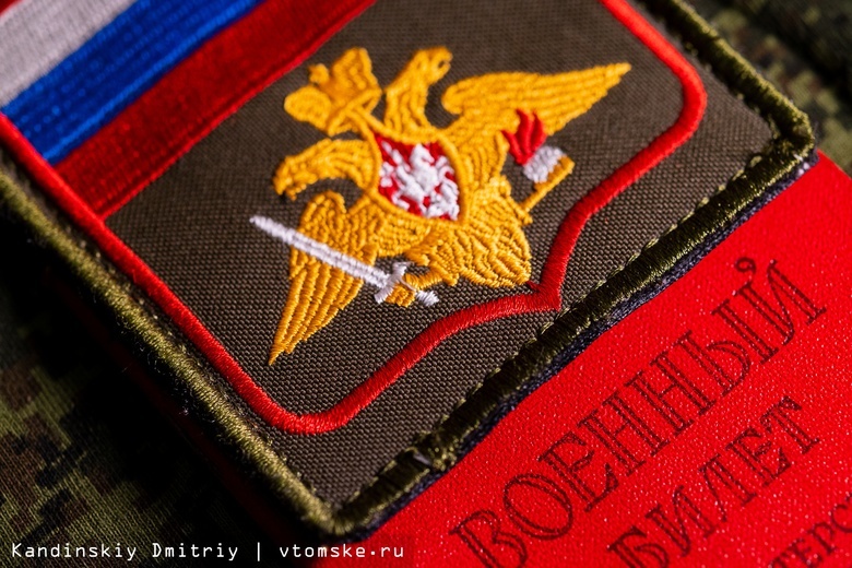 Младший сержант из Томска получил условный срок за оставление части в период мобилизации