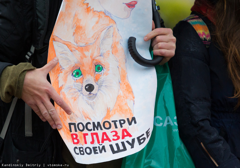Томские зоозащитники вышли на митинг против меха в искусственных шубах (фото)