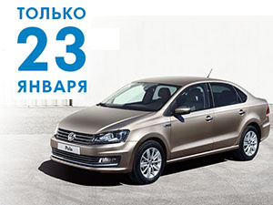 Автомобили Volkswagen 2015 года — на специальных условиях