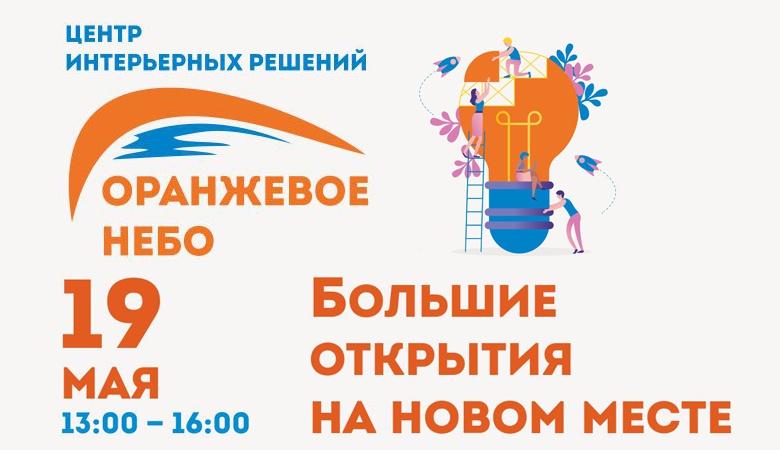Бал в честь главного героя интерьеров дадут в Томске 19 мая