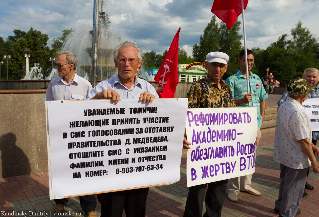 Более 30 коммунистов высказались против реформы РАН на пикете (фото)