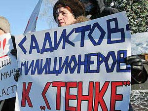 В Томске пройдет еще одна акция протеста против милицейского произвола
