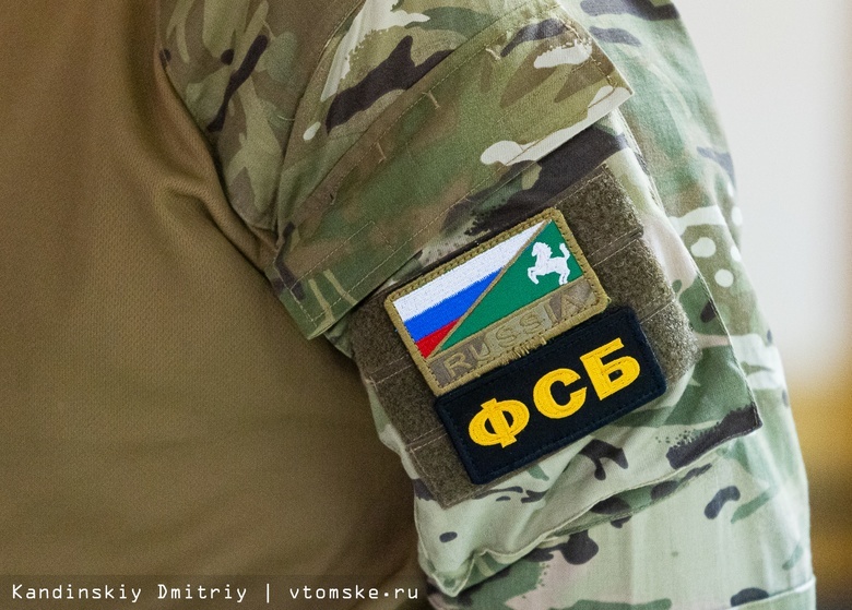 Два уголовных дела завела ФСБ в Томской области на носителей гостайны