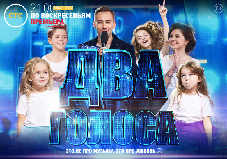 Уникальное шоу для всей семьи на СТС