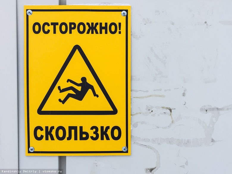 Мэр Кляйн потребовал устранить гололед на тротуарах в Томске