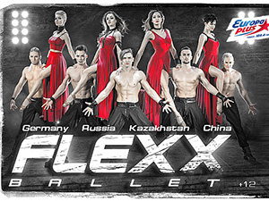 Шоу балета FLEXX «Elements» в Томске