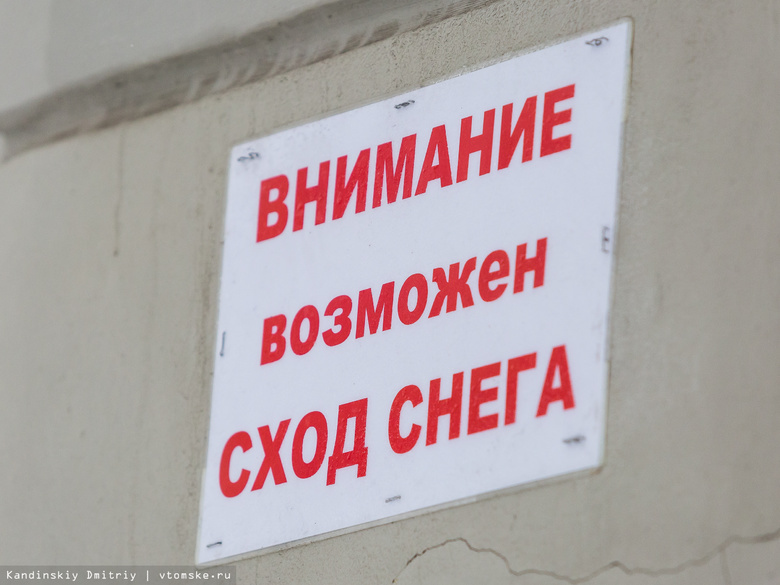 Директор томской УК оштрафован на 50 тысяч за плохую уборку снега с крыши