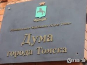 Городские депутаты обсудят вопросы, связанные с бюджетом