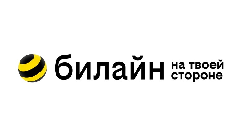 «Билайн» превратился в «билайн» — теперь оператор на твоей стороне