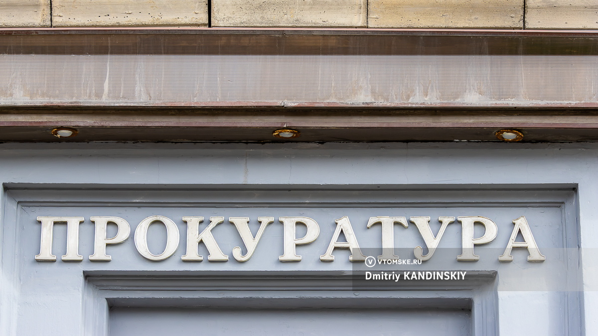 За оскорбления в чате садоводов жителя Северска оштрафовали на 5 тыс руб