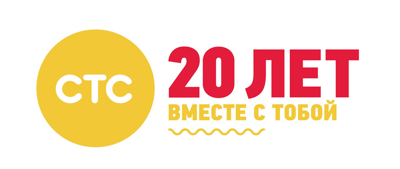 Телеканал СТС отмечает юбилей: 20 лет развлечений