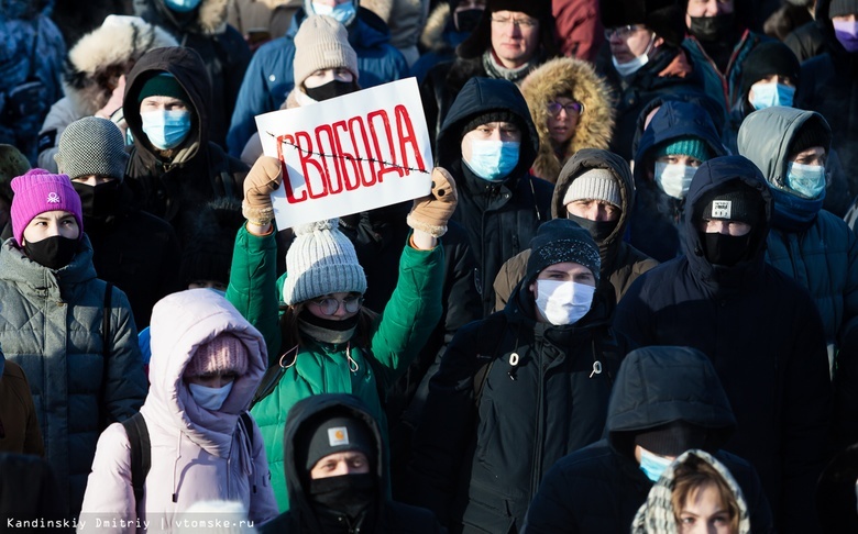 Томичи на протестной акции в поддержку Алексея Навального. Видео