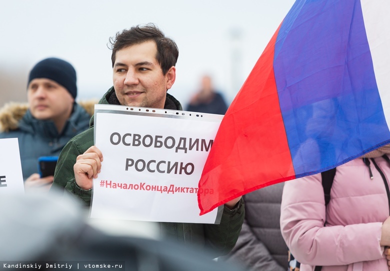 «Освободим Россию»: более 100 томичей вышли на пикет против пыток и политрепрессий