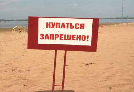 Купаться в городских и пригородных водоемах, скорее всего, будет запрещено