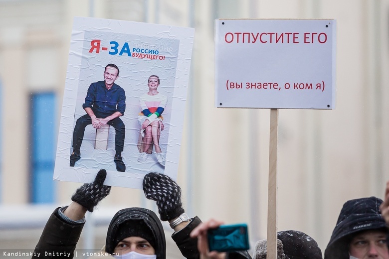 Митинг в поддержку Навального 23 января 2021 года