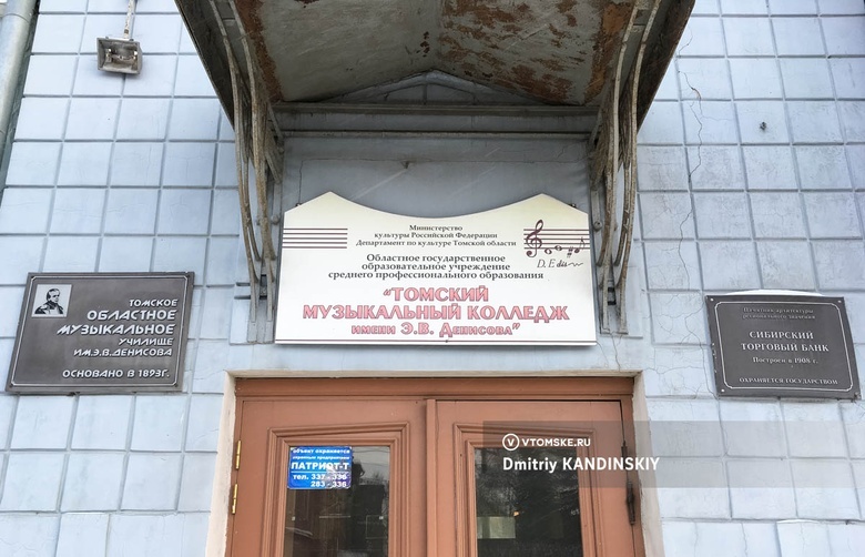Крышу Томского музыкального колледжа отремонтируют после пожара в начале 2024г